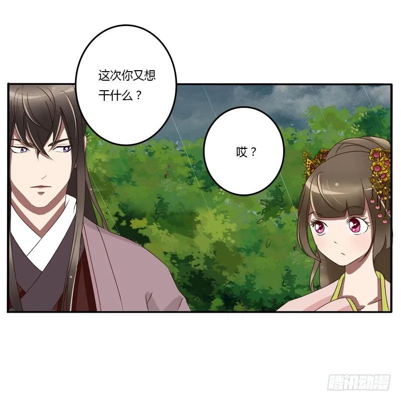 少女心？-通灵妃-肉肉（第20张）