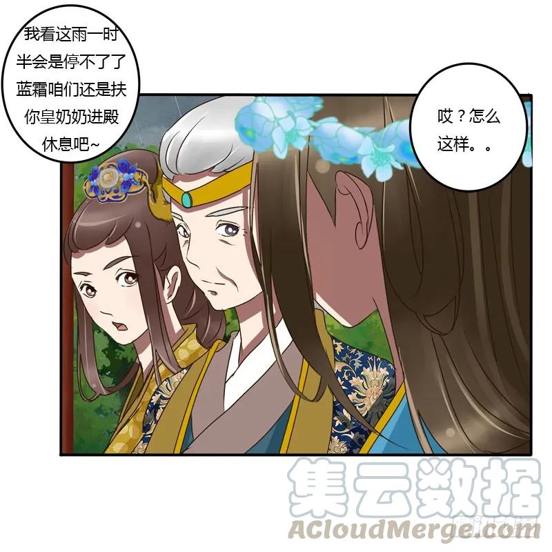 少女心？-通灵妃-肉肉（第5张）