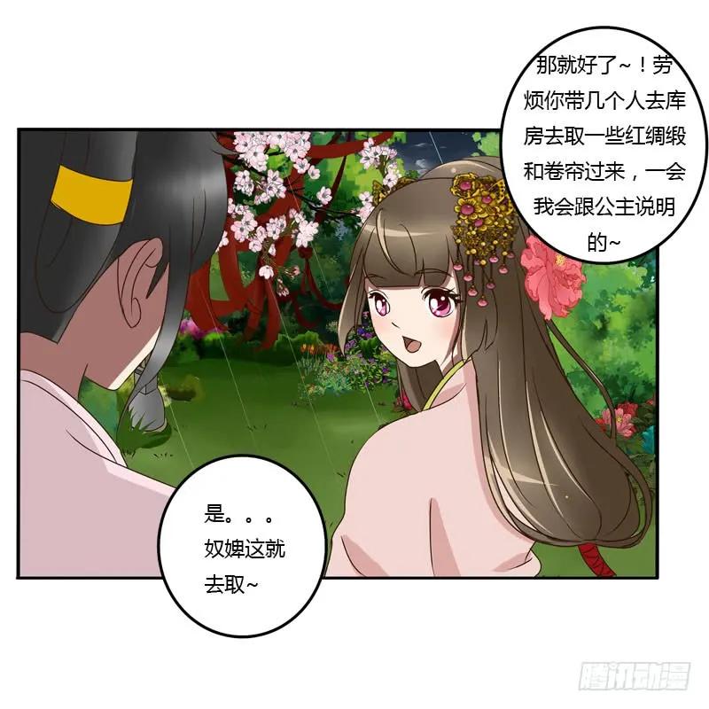 少女心？-通灵妃-肉肉（第19张）
