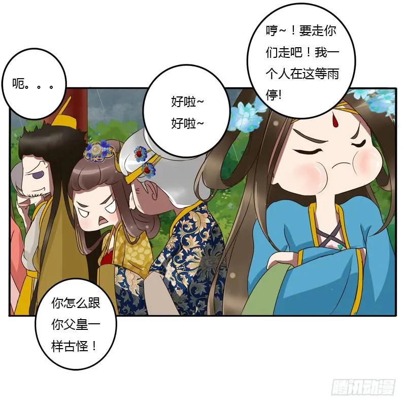 少女心？-通灵妃-肉肉（第10张）