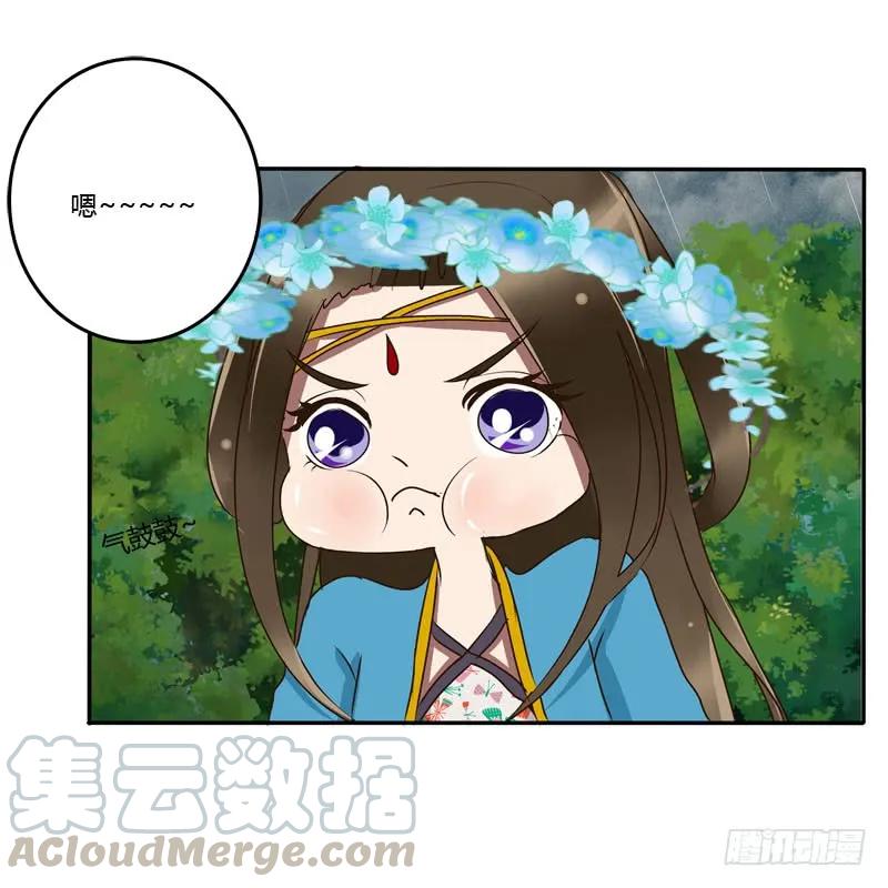 少女心？-通灵妃-肉肉（第9张）