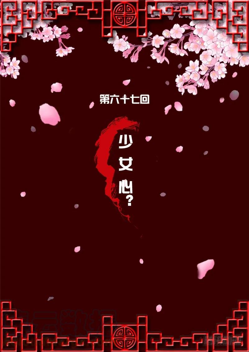 少女心？-通灵妃-肉肉（第1张）
