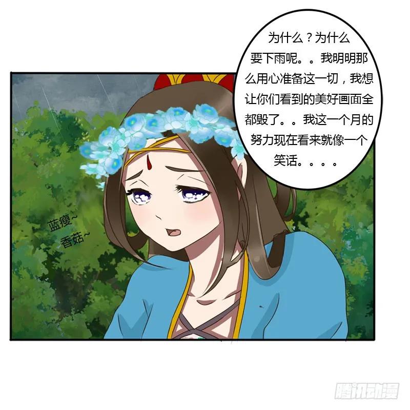 少女心？-通灵妃-肉肉（第11张）