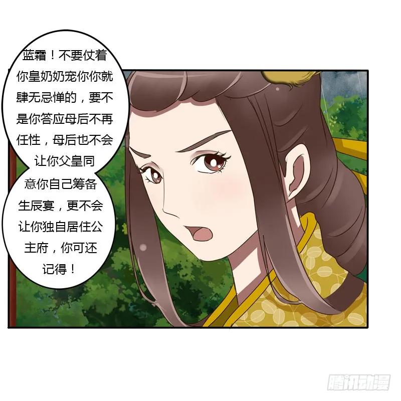 少女心？-通灵妃-肉肉（第8张）