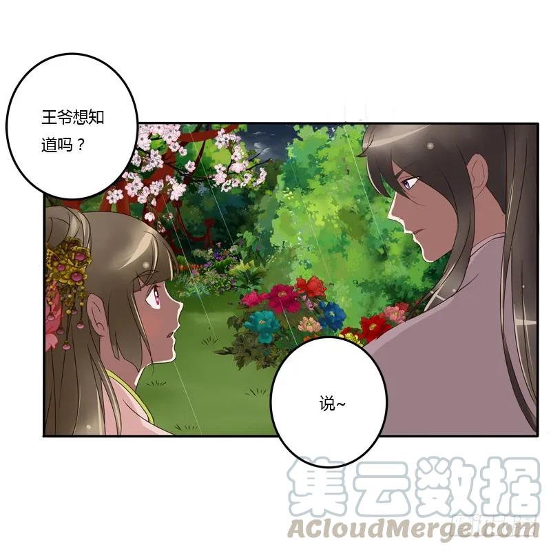 少女心？-通灵妃-肉肉（第21张）