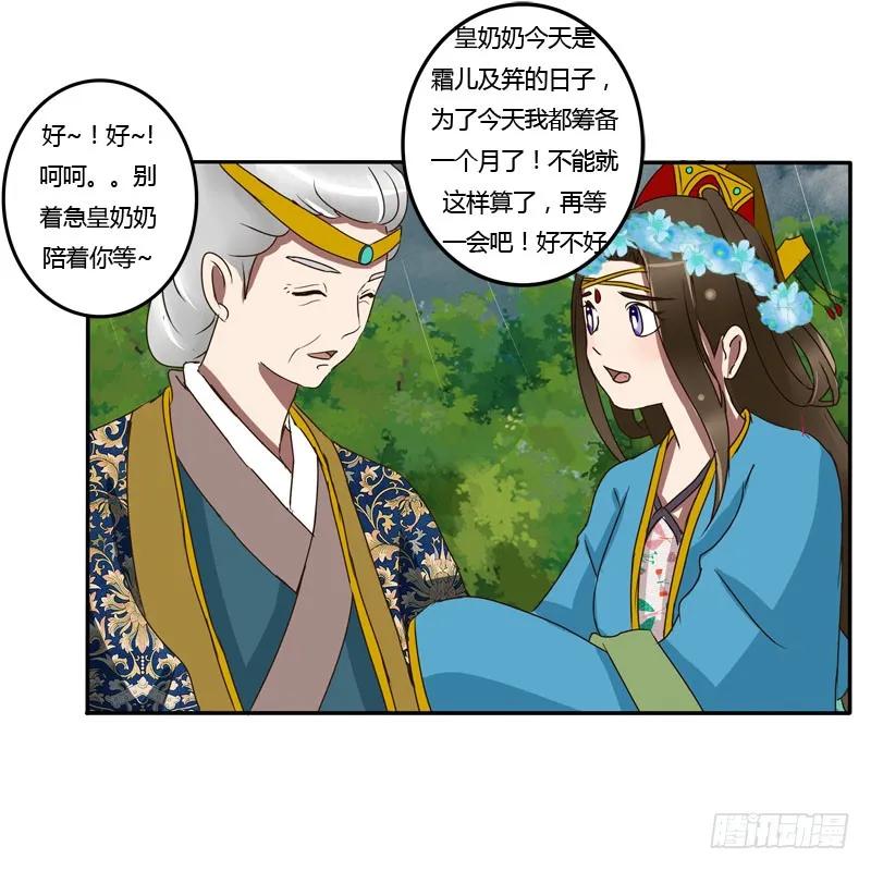 少女心？-通灵妃-肉肉（第7张）