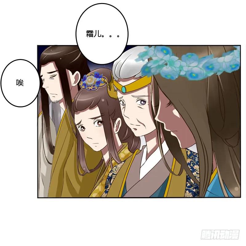 少女心？-通灵妃-肉肉（第12张）