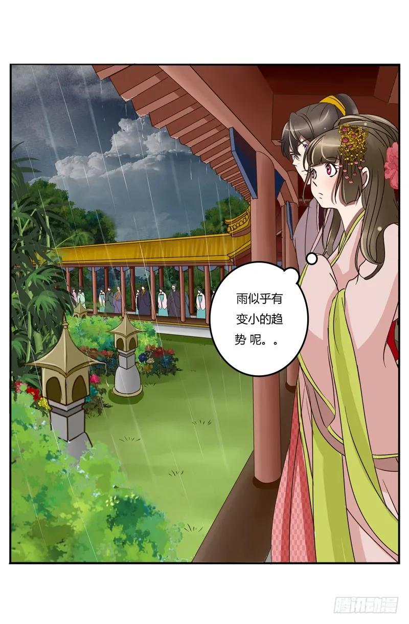 少女心？-通灵妃-肉肉（第15张）