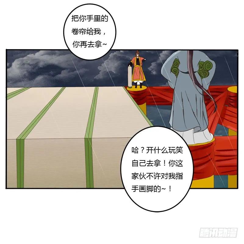 默契-通灵妃-肉肉（第38张）