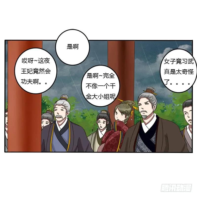 默契-通灵妃-肉肉（第34张）
