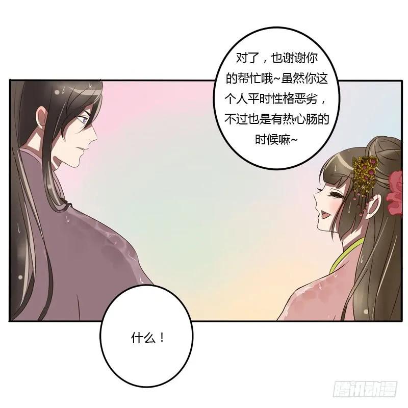 默契-通灵妃-肉肉（第42张）