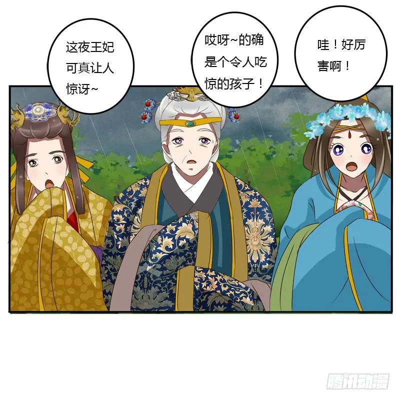 默契-通灵妃-肉肉（第32张）