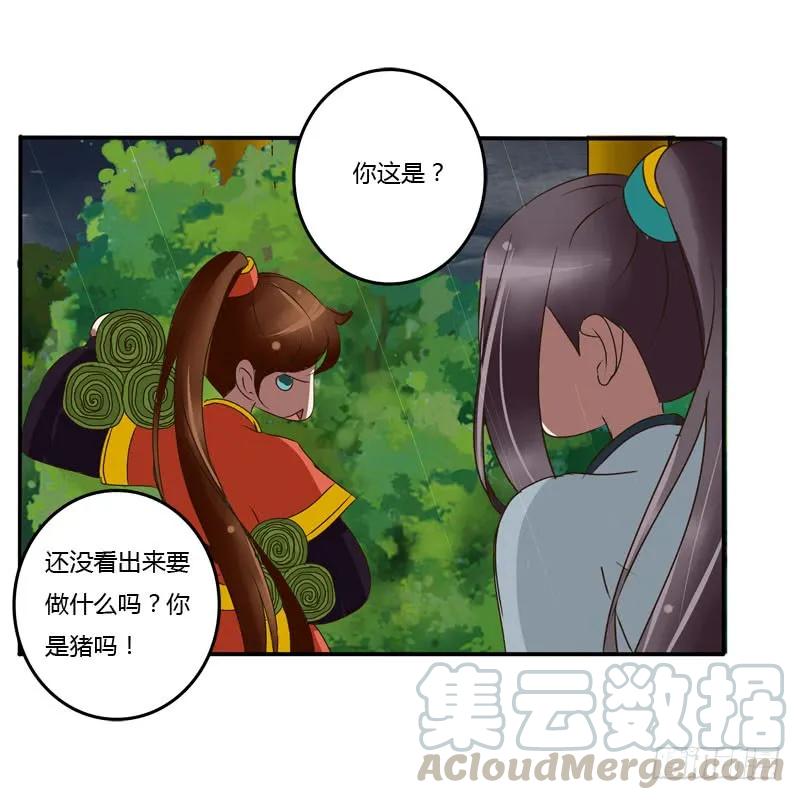 默契-通灵妃-肉肉（第25张）