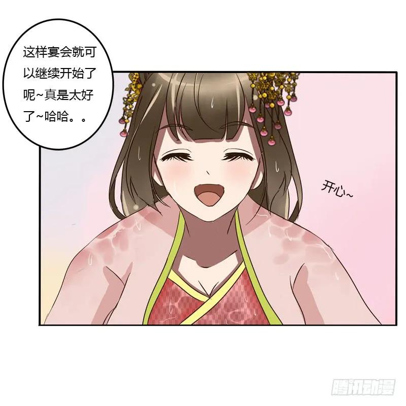 默契-通灵妃-肉肉（第43张）
