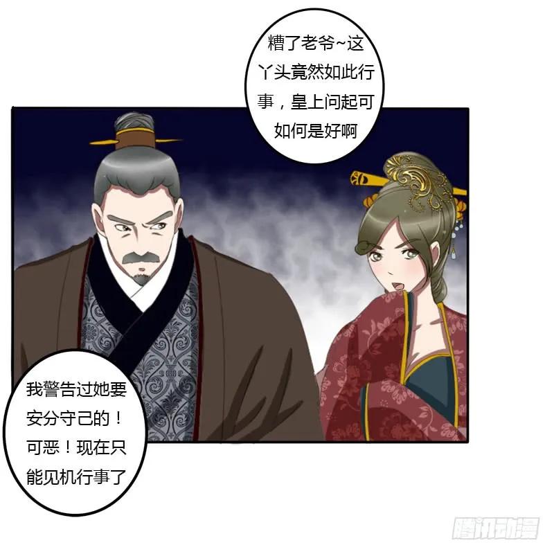 默契-通灵妃-肉肉（第35张）