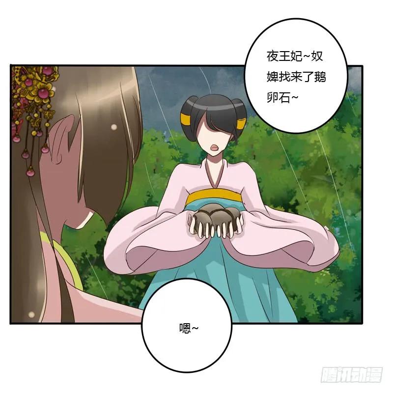 默契-通灵妃-肉肉（第2张）