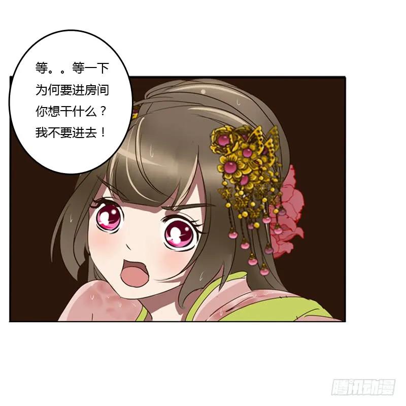 你自找的-通灵妃-肉肉（第18张）