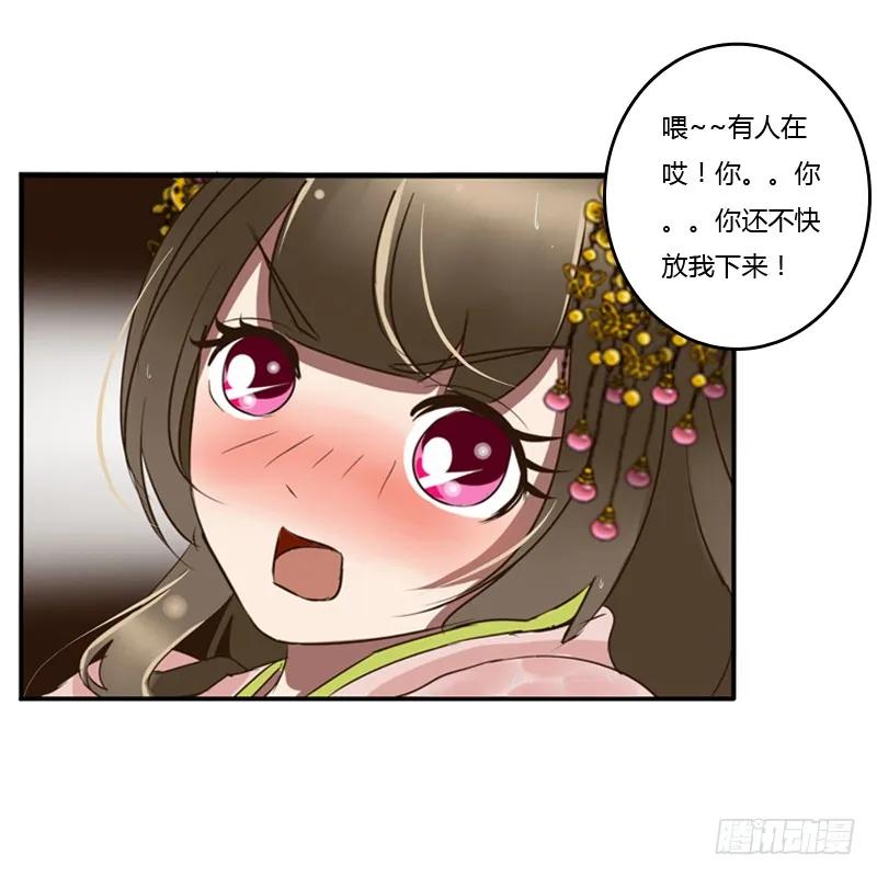 你自找的-通灵妃-肉肉（第7张）