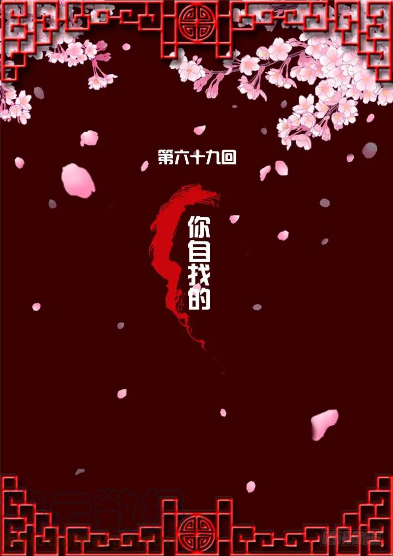 你自找的-通灵妃-肉肉（第1张）