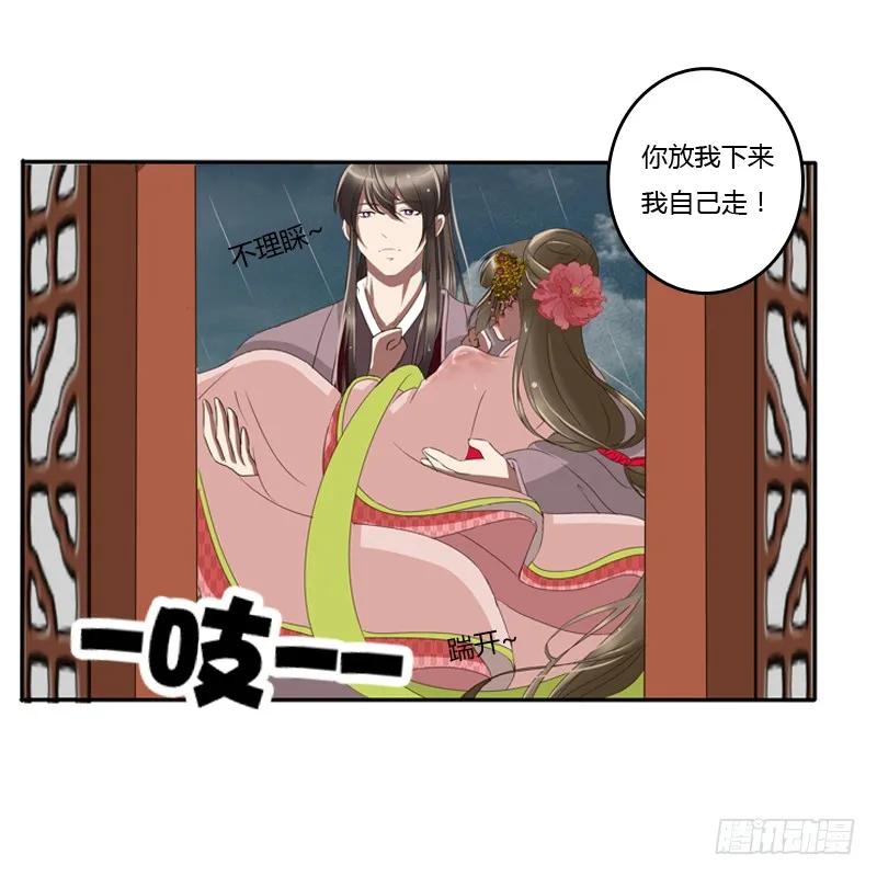 你自找的-通灵妃-肉肉（第11张）