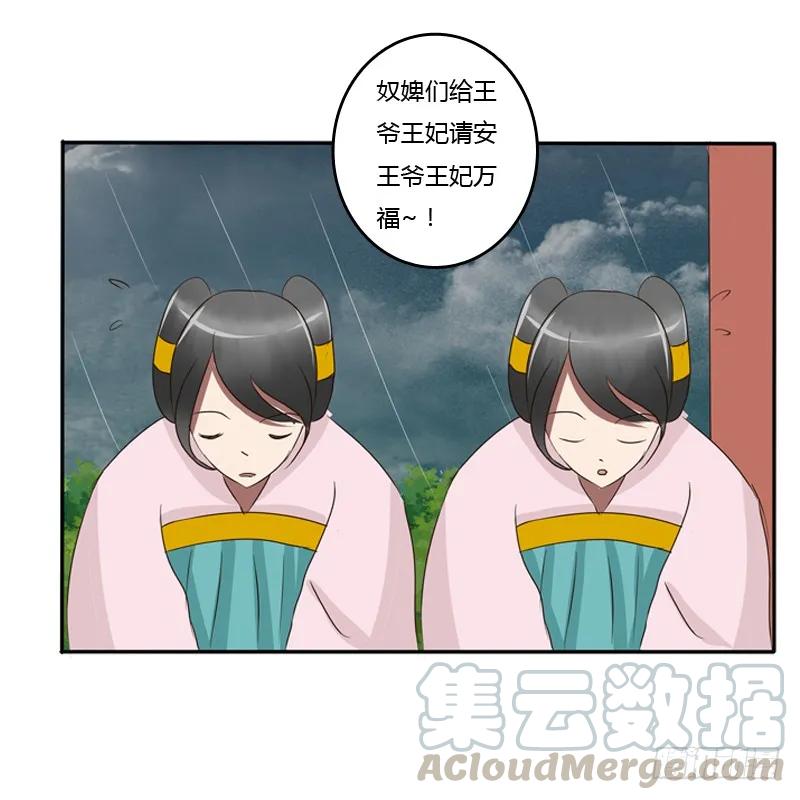你自找的-通灵妃-肉肉（第5张）