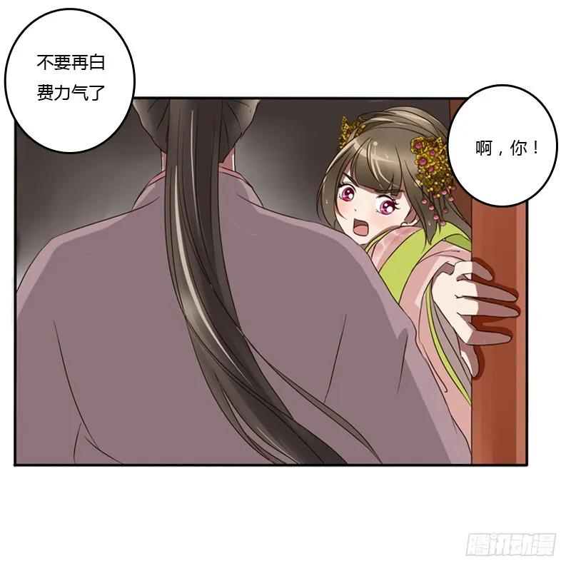 你自找的-通灵妃-肉肉（第20张）
