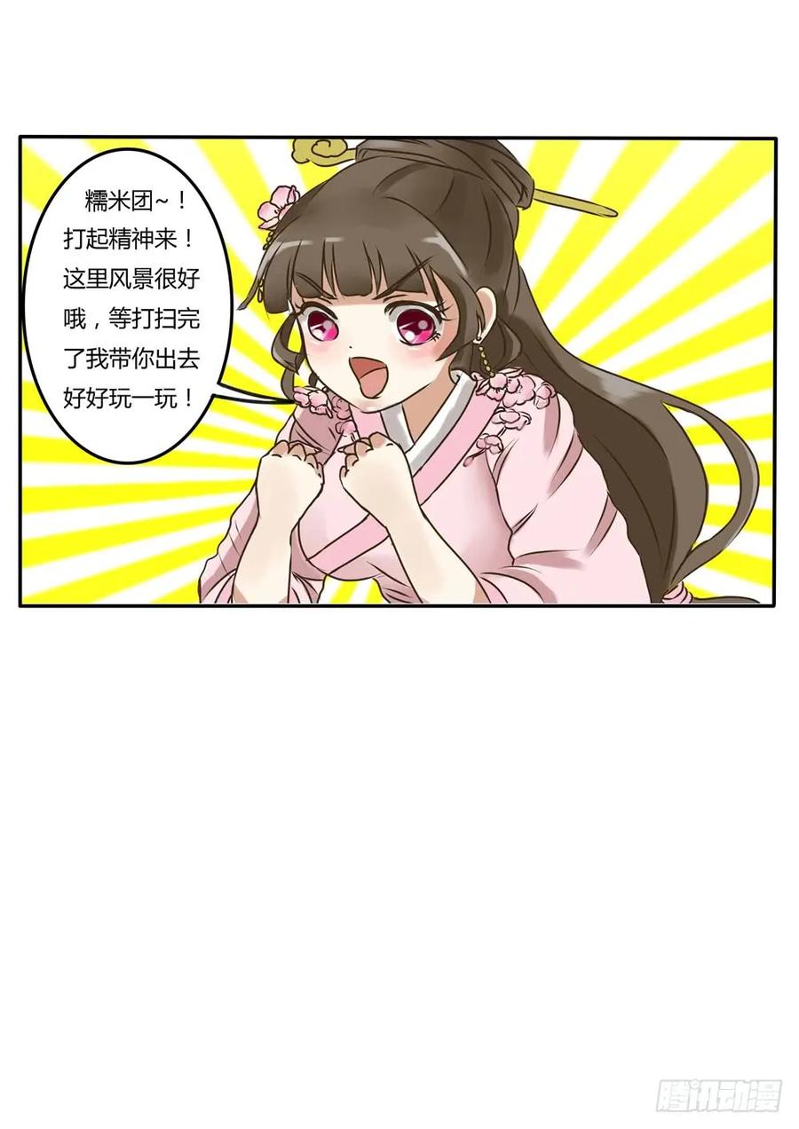 糯米团（下）-通灵妃-肉肉（第5张）