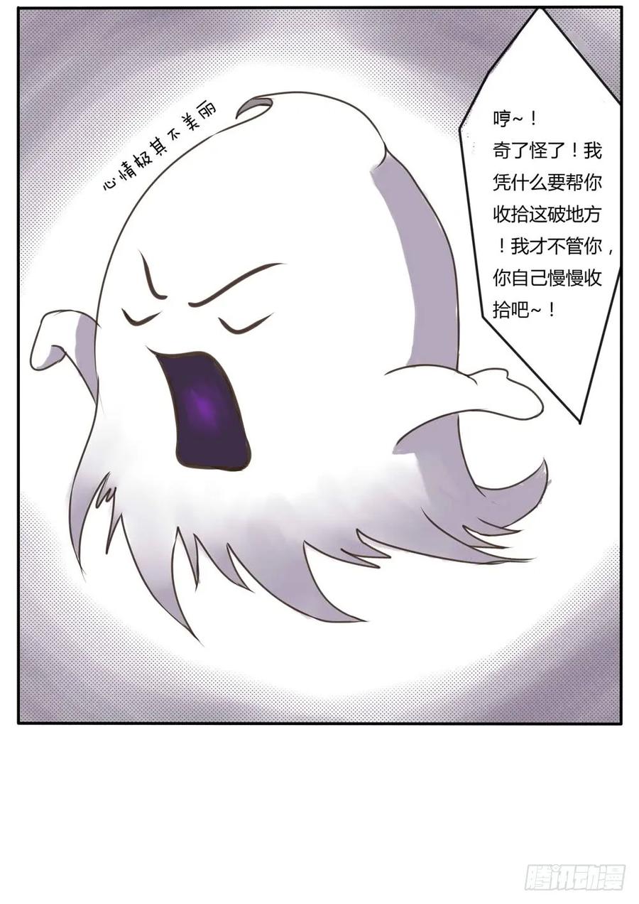 糯米团（下）-通灵妃-肉肉（第6张）