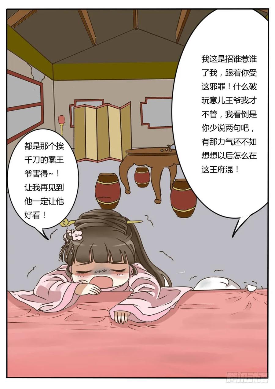 糯米团（下）-通灵妃-肉肉（第15张）