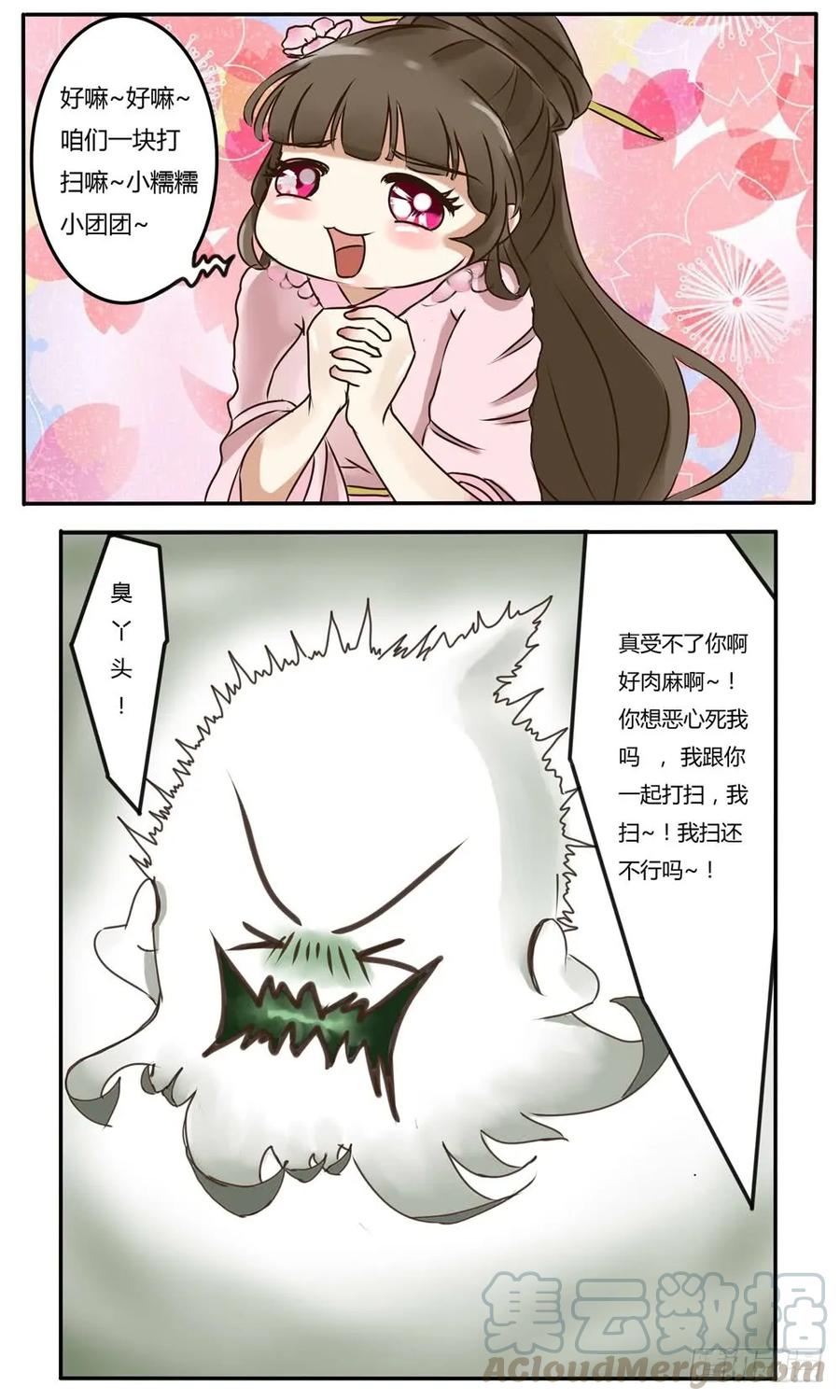 糯米团（下）-通灵妃-肉肉（第7张）