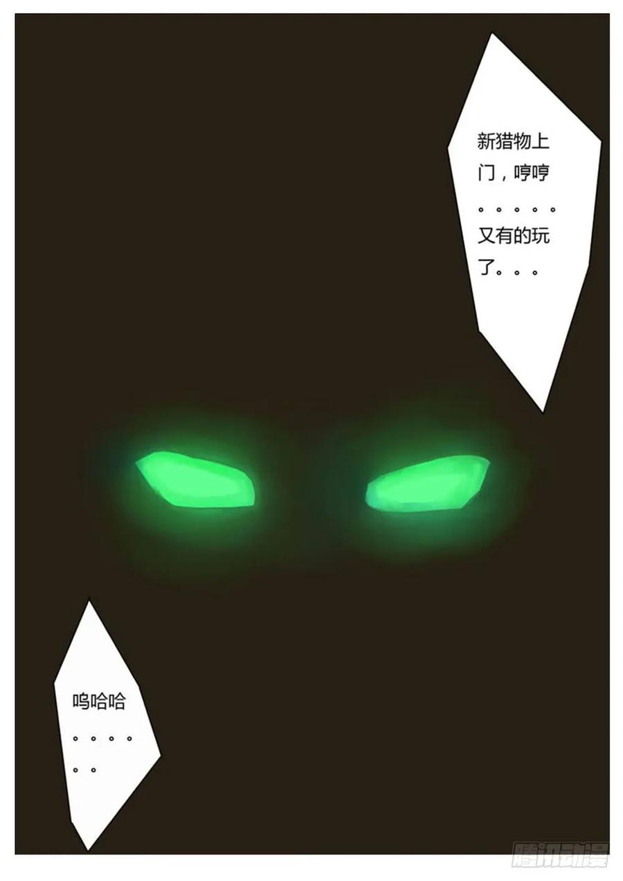 糯米团（下）-通灵妃-肉肉（第18张）