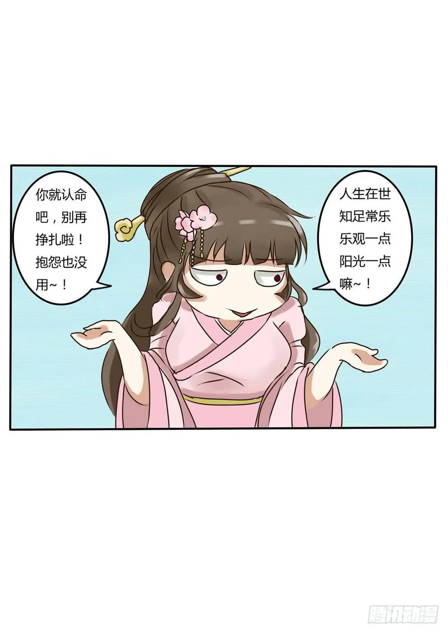 糯米团（下）-通灵妃-肉肉（第3张）