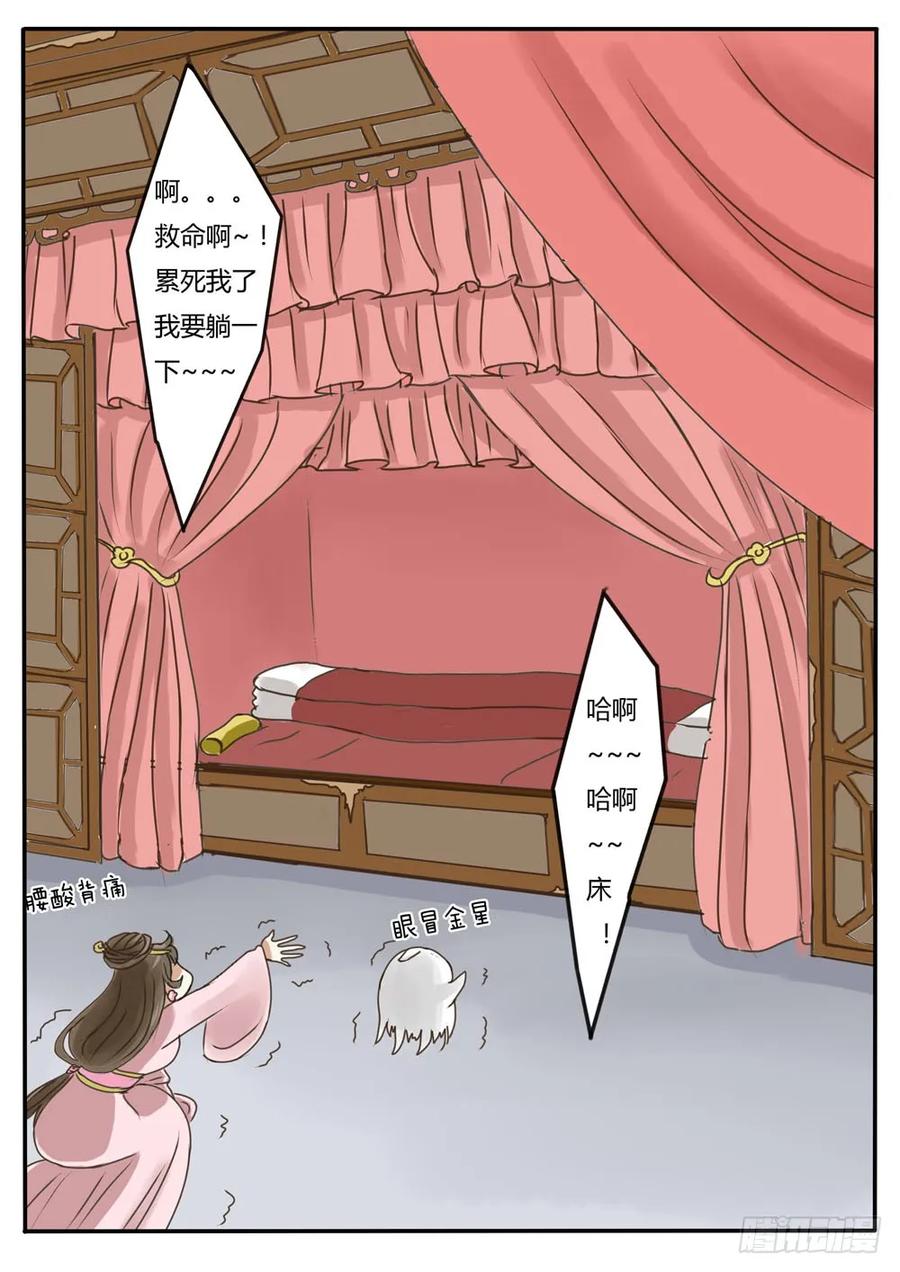 糯米团（下）-通灵妃-肉肉（第14张）