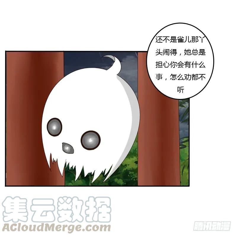 风雅-通灵妃-肉肉（第12张）