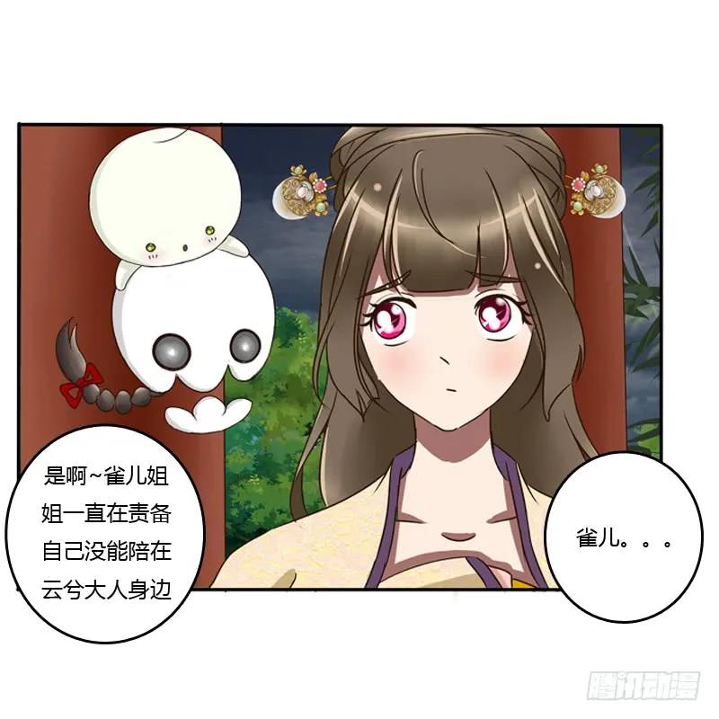 风雅-通灵妃-肉肉（第14张）