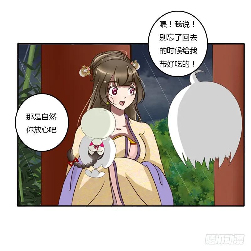 风雅-通灵妃-肉肉（第27张）
