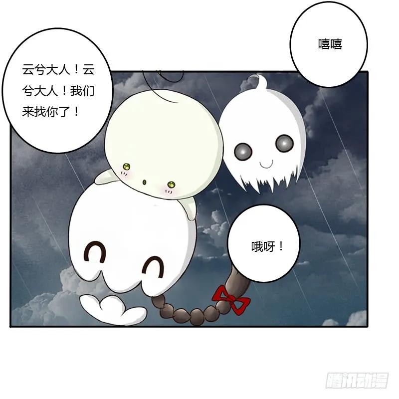 风雅-通灵妃-肉肉（第10张）