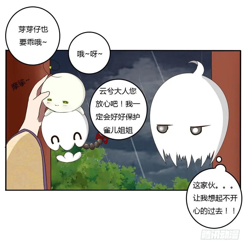 风雅-通灵妃-肉肉（第26张）