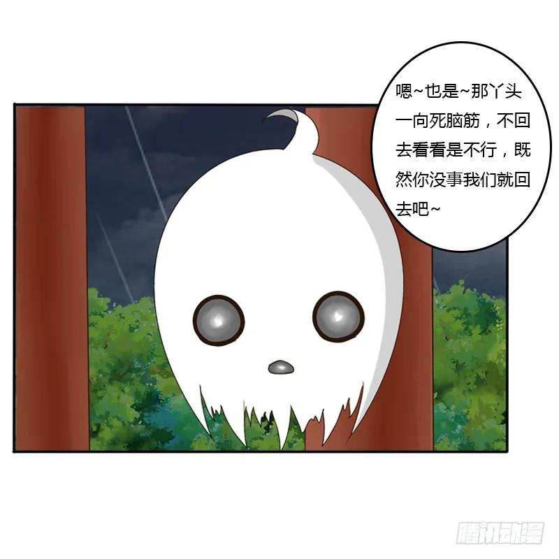风雅-通灵妃-肉肉（第23张）