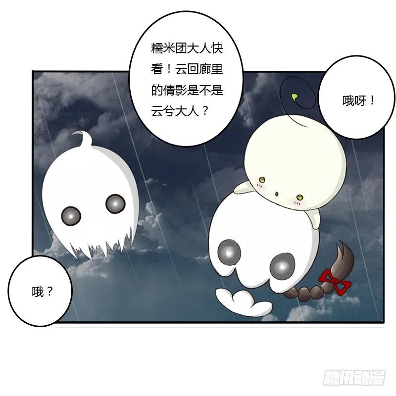 风雅-通灵妃-肉肉（第5张）