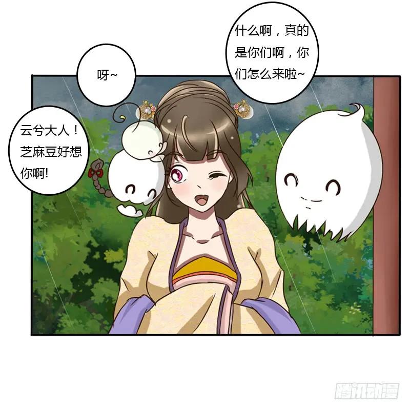 风雅-通灵妃-肉肉（第11张）