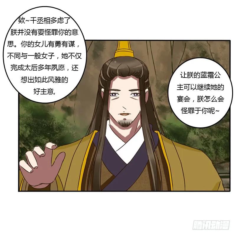 风雅-通灵妃-肉肉（第38张）