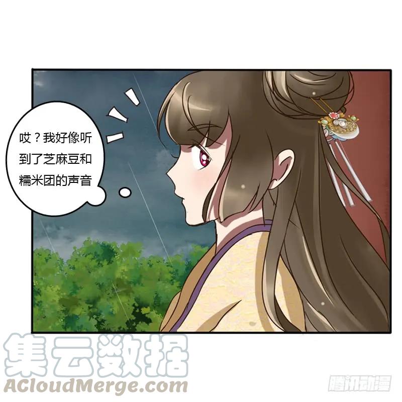 风雅-通灵妃-肉肉（第8张）
