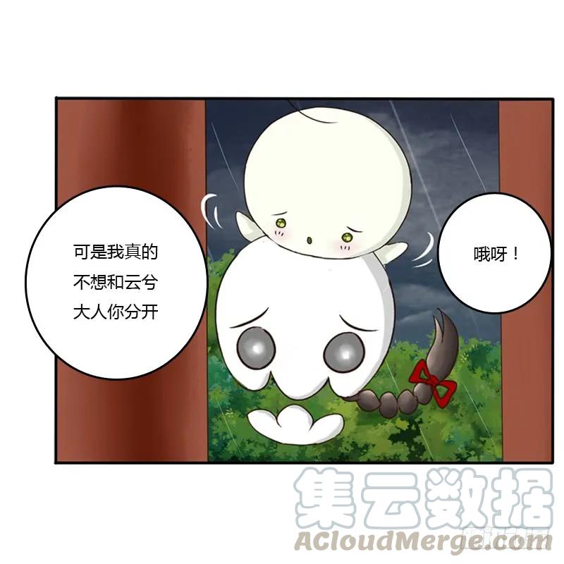 风雅-通灵妃-肉肉（第24张）