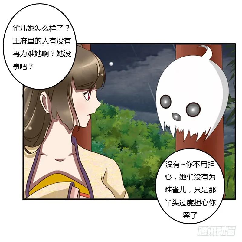 风雅-通灵妃-肉肉（第13张）