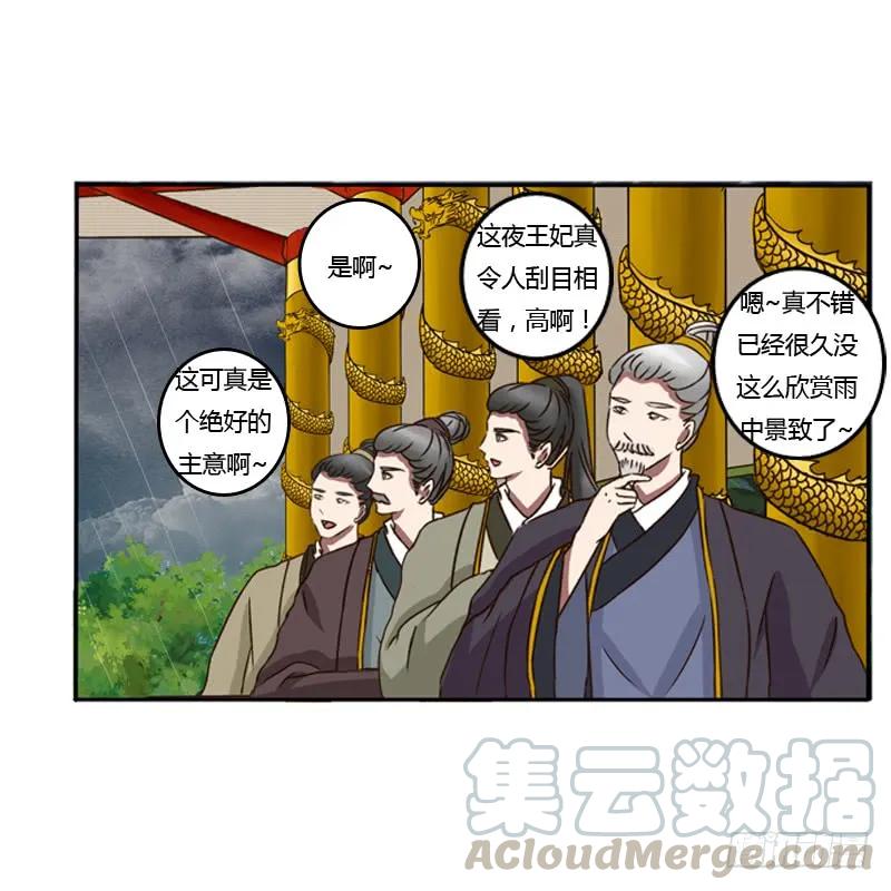 风雅-通灵妃-肉肉（第32张）