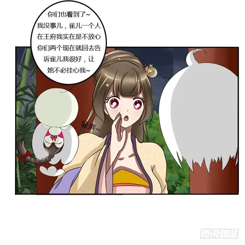 风雅-通灵妃-肉肉（第22张）