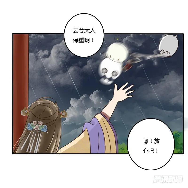 风雅-通灵妃-肉肉（第29张）