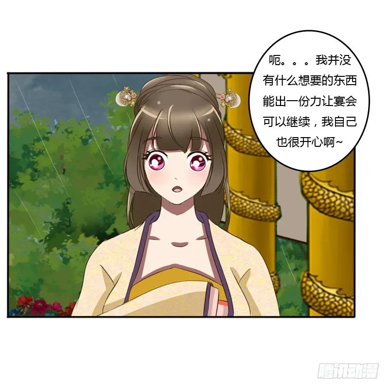 要挟-通灵妃-肉肉（第11张）