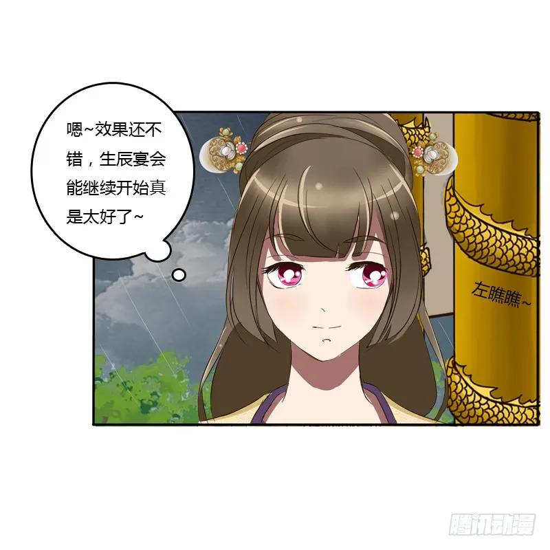 要挟-通灵妃-肉肉（第6张）